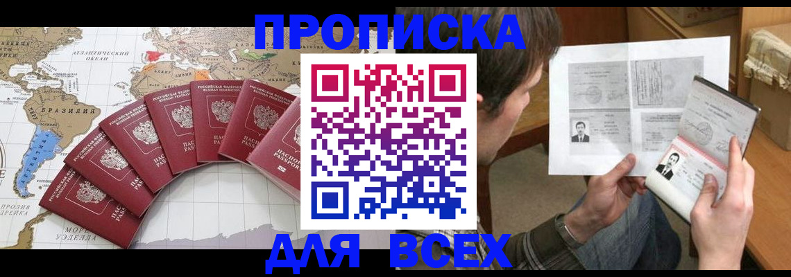 где прописаться в Кремёнках