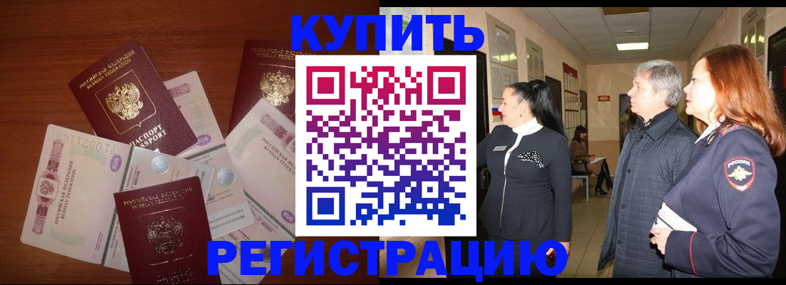 временная регистрация в квартире в Кремёнках