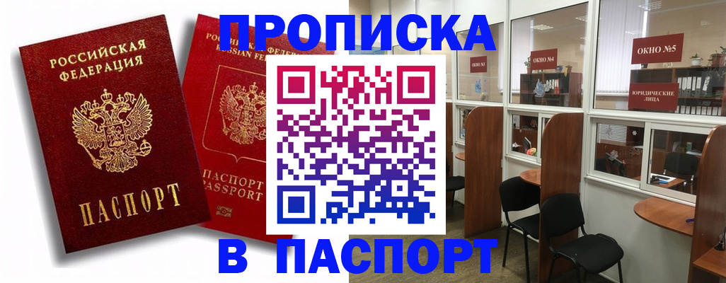 временная регистрация надежно в Кремёнках